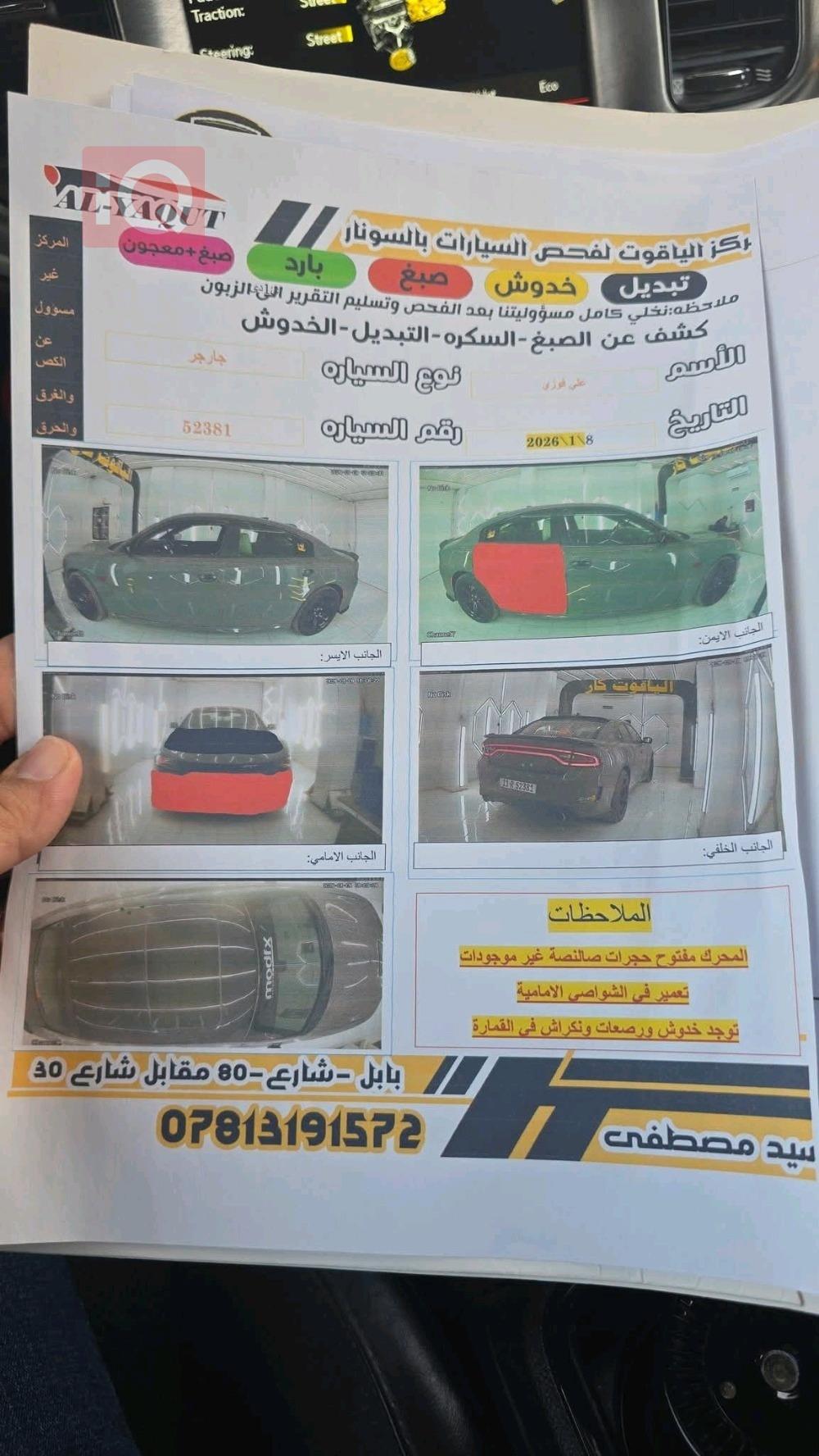 دودج تشارجر